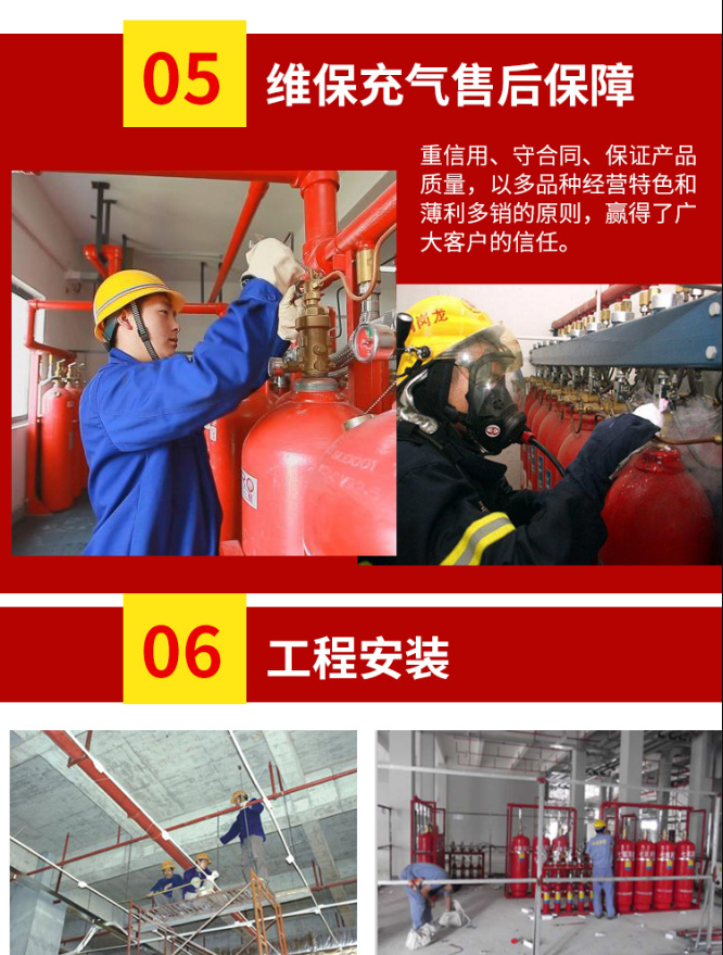 海捷消防提供消防氣體設備后期維保充氣維護保障，以及翻新升級服務